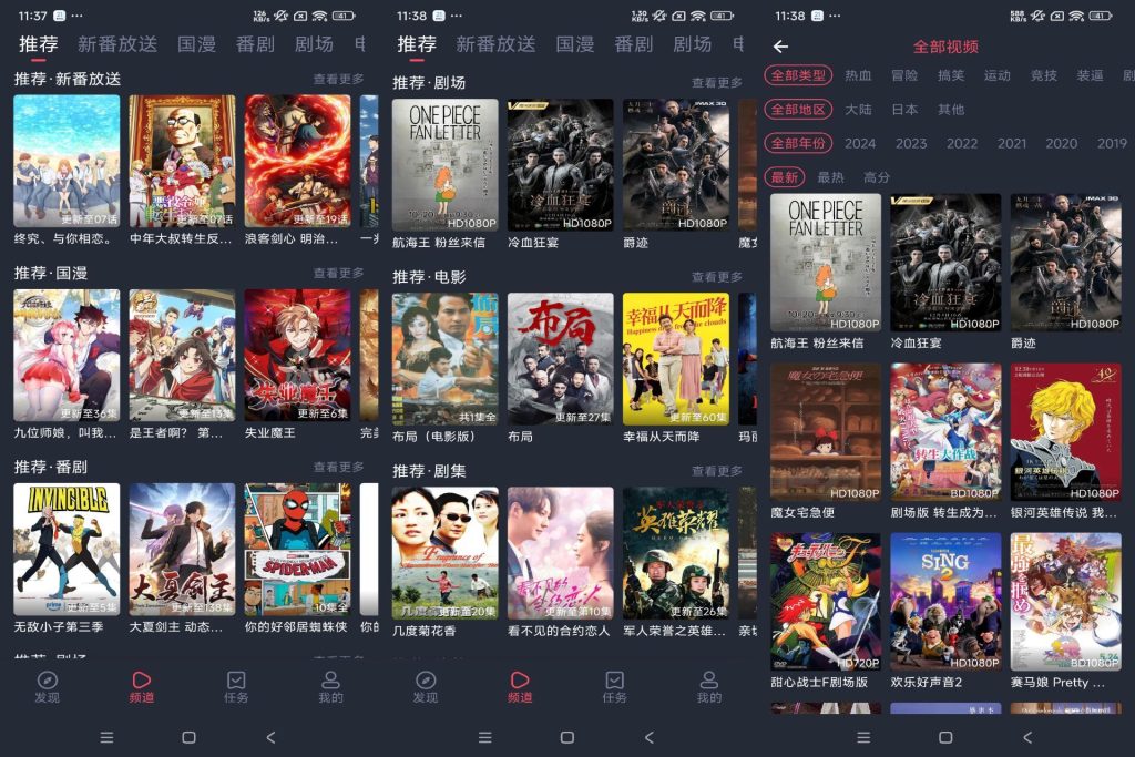 【次元站】1.2.4.8 二次元追番神器 实时更新-软件分享神仙论坛-软件-神仙论坛