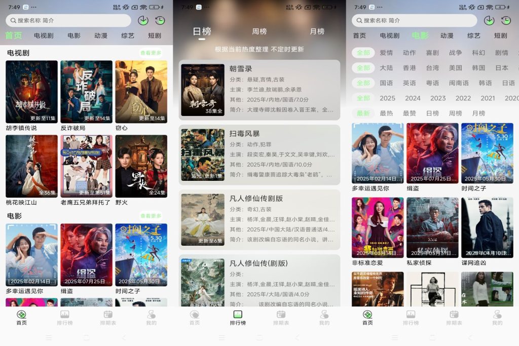 【小羊4K】4.0.0 最新版免费追剧神器-软件分享神仙论坛-软件-神仙论坛