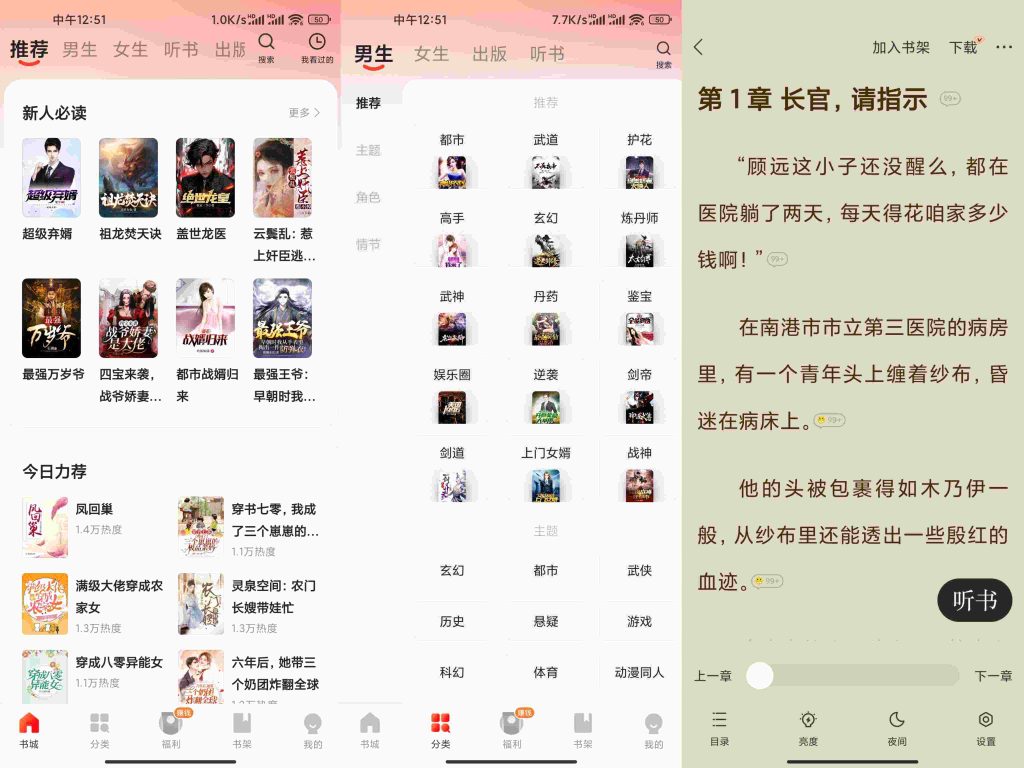 【阅瓣免费小说】2.5.1.5 免费正版书籍任你看-软件分享神仙论坛-软件-神仙论坛