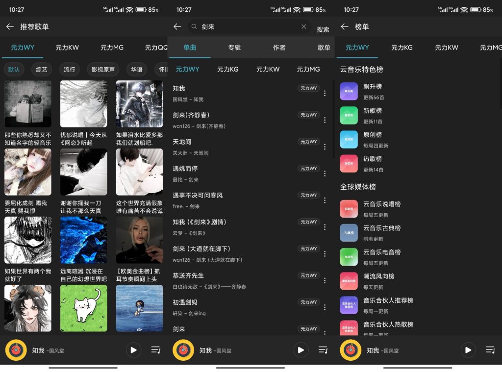 【MusicFree】0.5.1 最新版 免费听歌app-软件分享神仙论坛-软件-神仙论坛