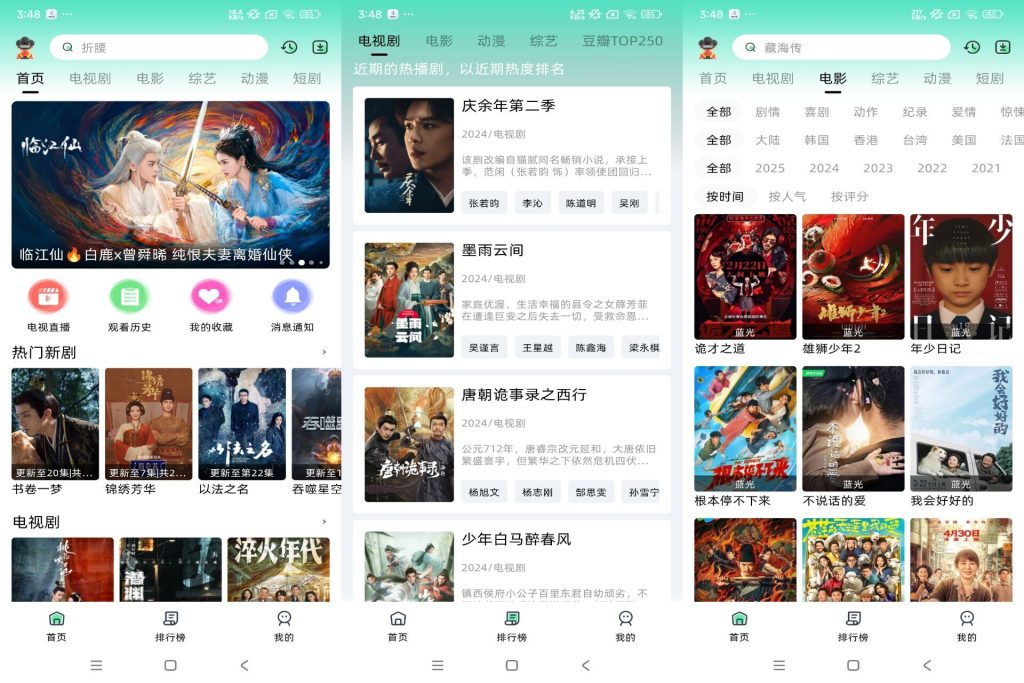 【爱看剧】1.0.4 免费追剧app 超清无广-软件分享神仙论坛-软件-神仙论坛