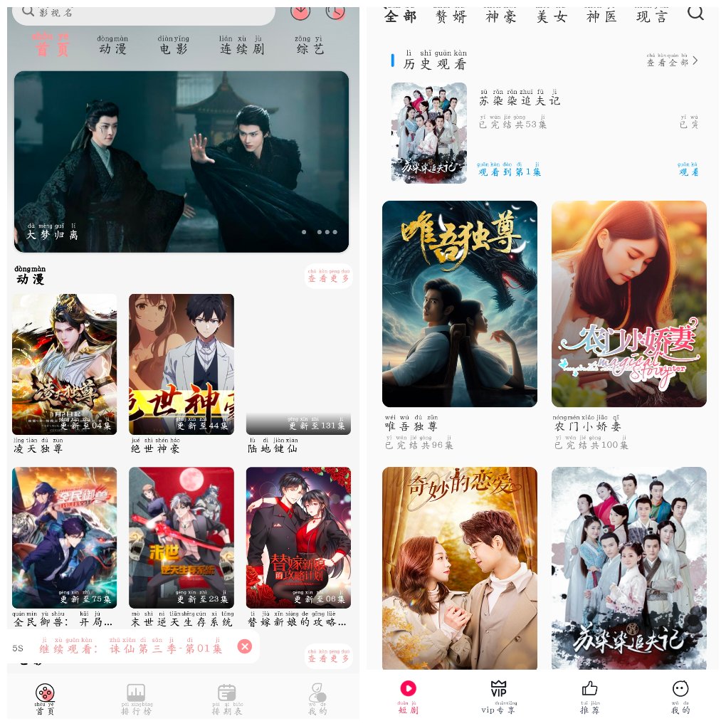 西瓜短剧v3.2.0.1  Mnfans动漫v1.0.4-软件分享神仙论坛-软件-神仙论坛