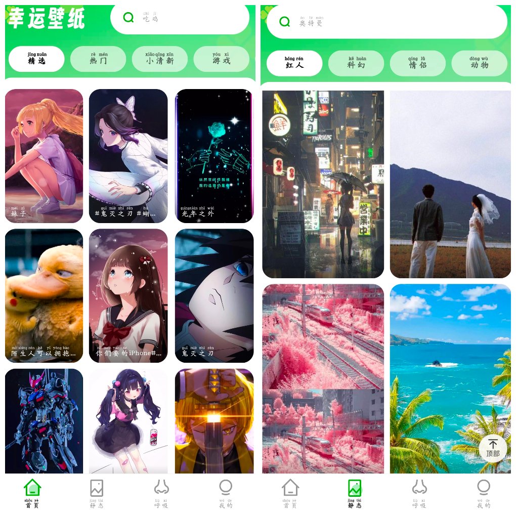 幸运壁纸v1.0.8会员版 一款提供海量桌面壁纸APP-软件分享神仙论坛-软件-神仙论坛