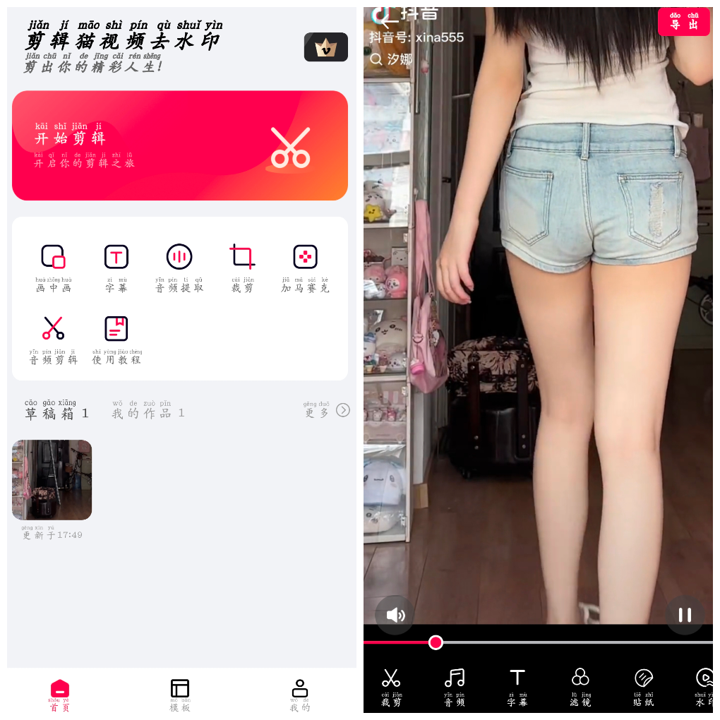 剪辑猫v1.4.7会员版 一款非常好用强大的视频剪辑工具-软件分享神仙论坛-软件-神仙论坛