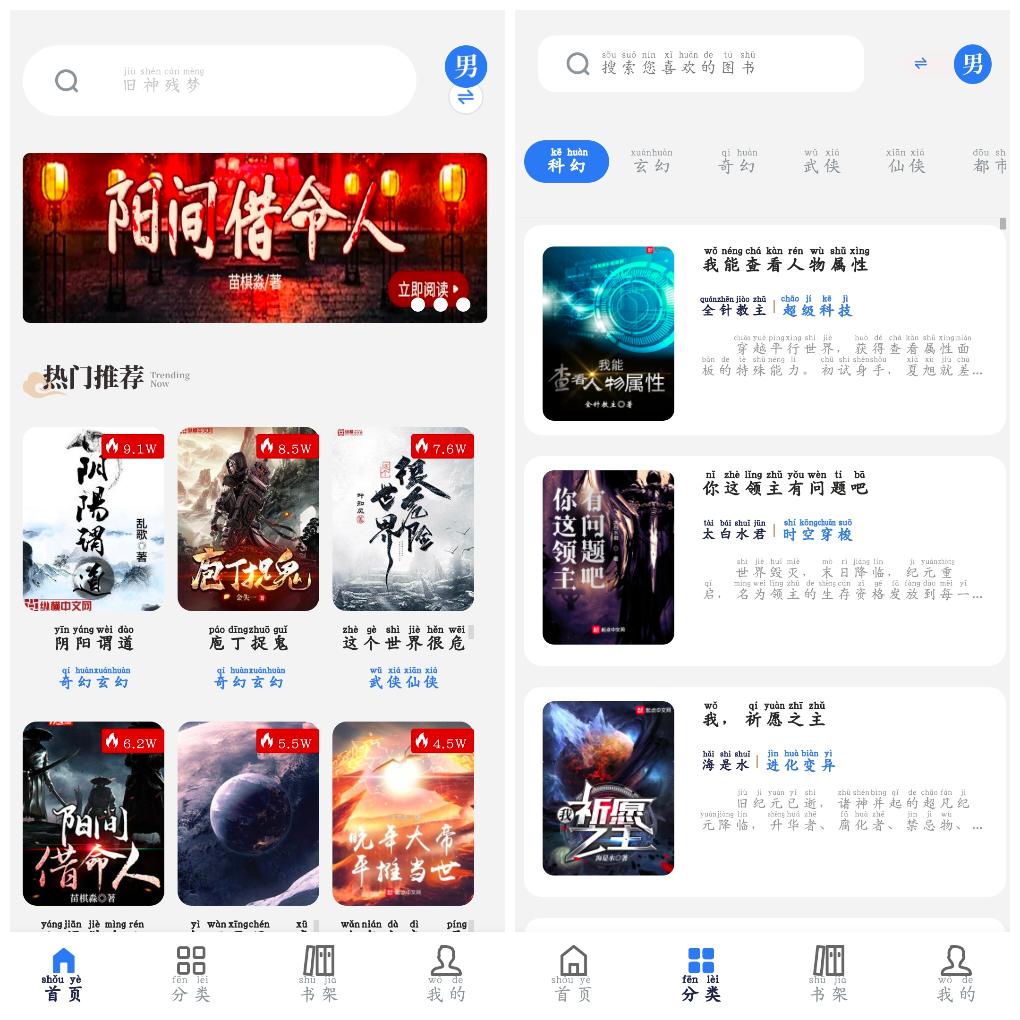 云风阅读v1.7.1 换书源小说软件-软件分享神仙论坛-软件-神仙论坛