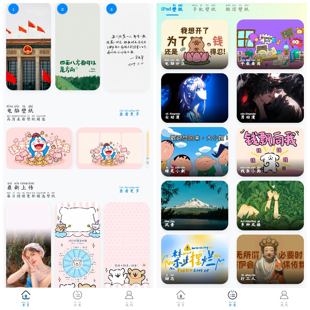 凤壁纸v1.0去广告版 一款手机壁纸美化App-软件分享神仙论坛-软件-神仙论坛