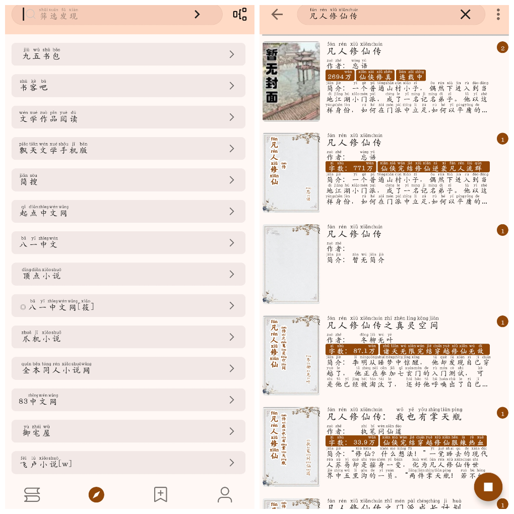 玄幻阁v3.22.010318 换书源小说软件-软件分享神仙论坛-软件-神仙论坛