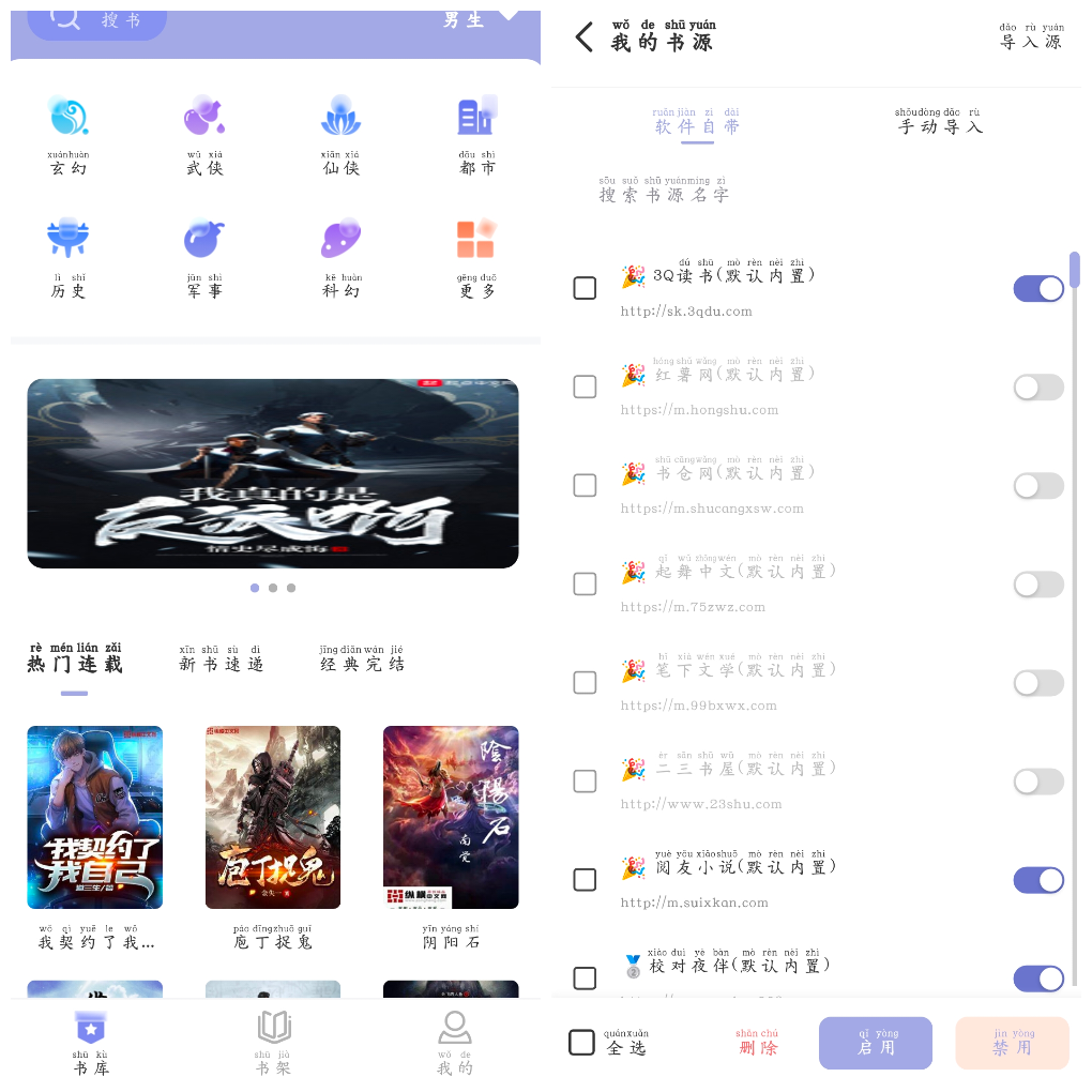 野牛阅读v9.9.9去广告版 换书源小说软件-软件分享神仙论坛-软件-神仙论坛
