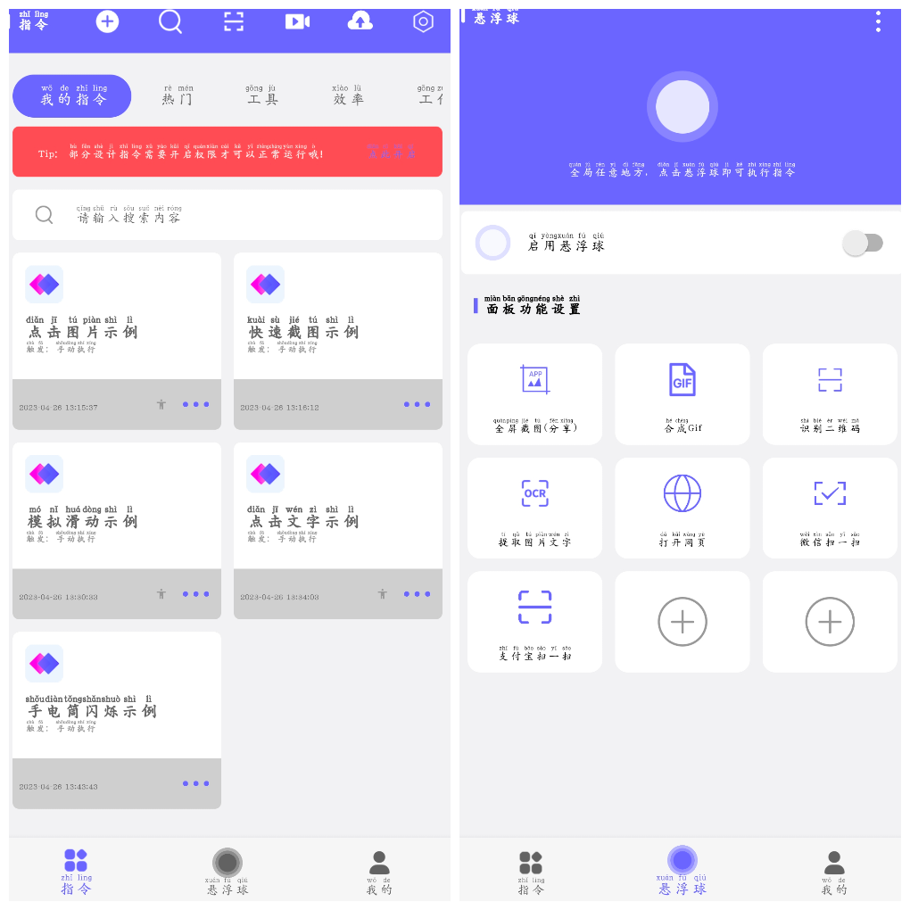 自动执行v2.1.2会员版 可以录制的连点器-软件分享神仙论坛-软件-神仙论坛