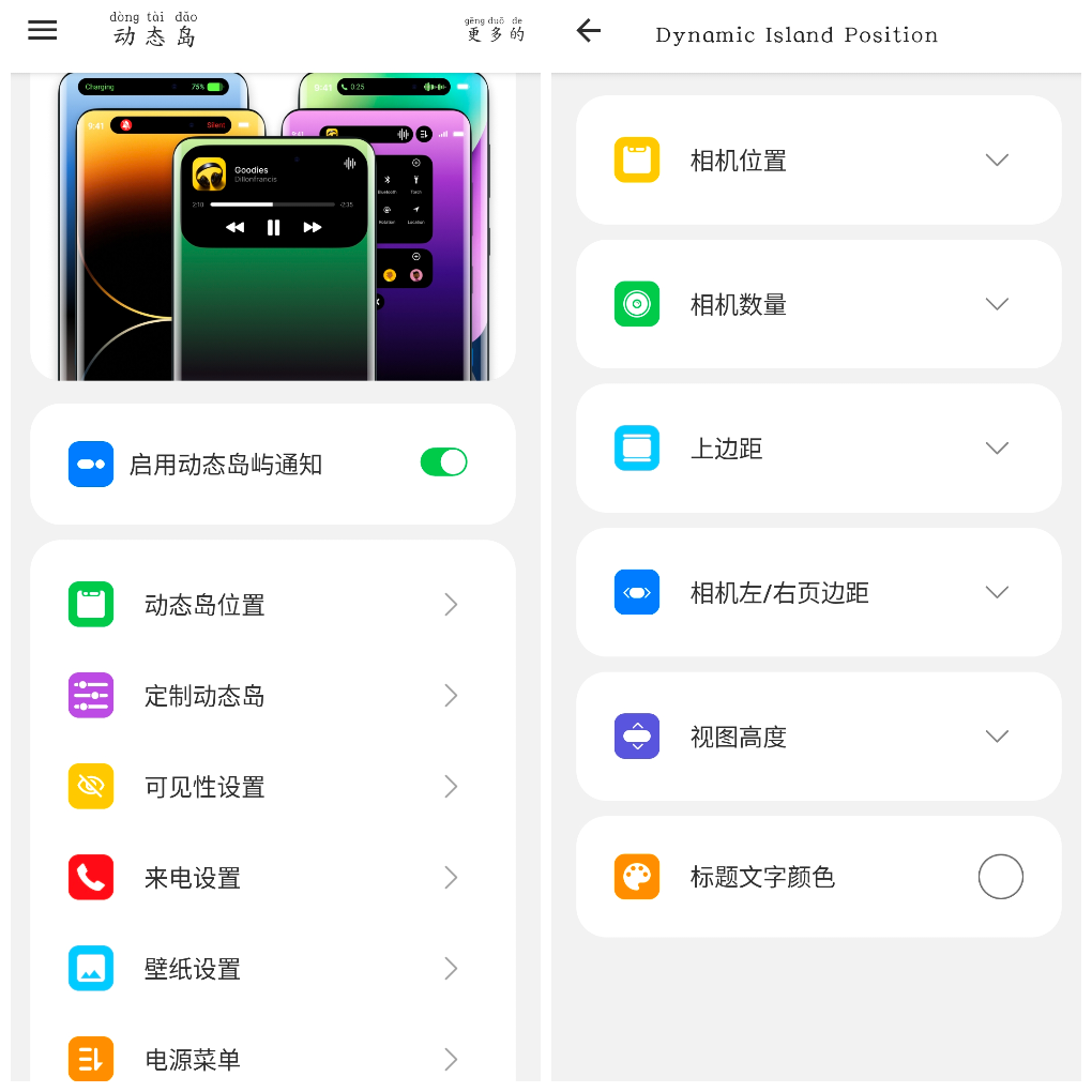 动态岛v9.5会员版-软件分享神仙论坛-软件-神仙论坛