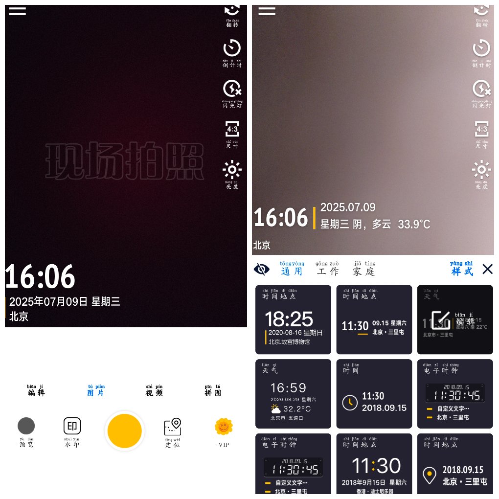 今日水印相机v3.7.3会员版 自定义地址 打卡记录-软件分享神仙论坛-软件-神仙论坛