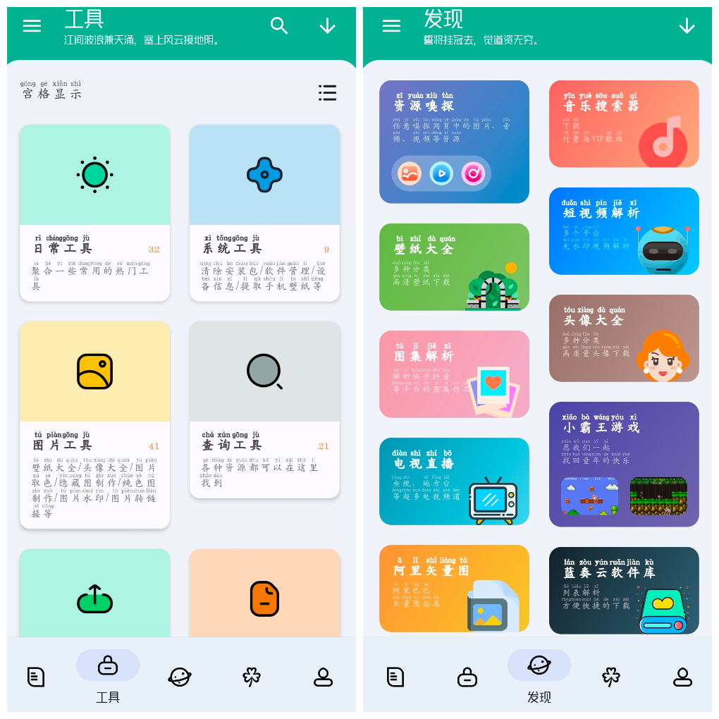 工具大师v1.3.3会员版 提供各种实用工具-软件分享神仙论坛-软件-神仙论坛