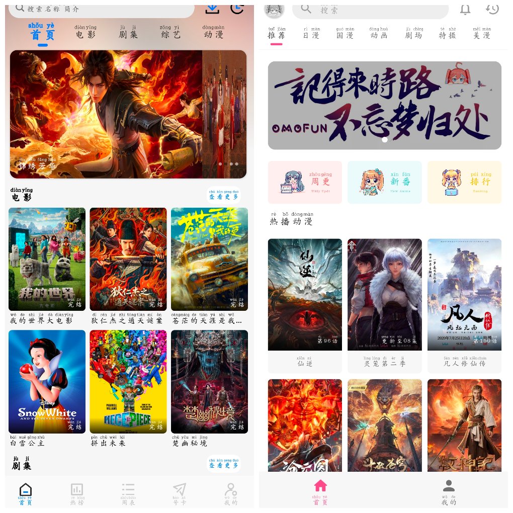 乐看视频v5.0.1去广告版  omofun动漫v1.1.2去广告版-软件分享神仙论坛-软件-神仙论坛