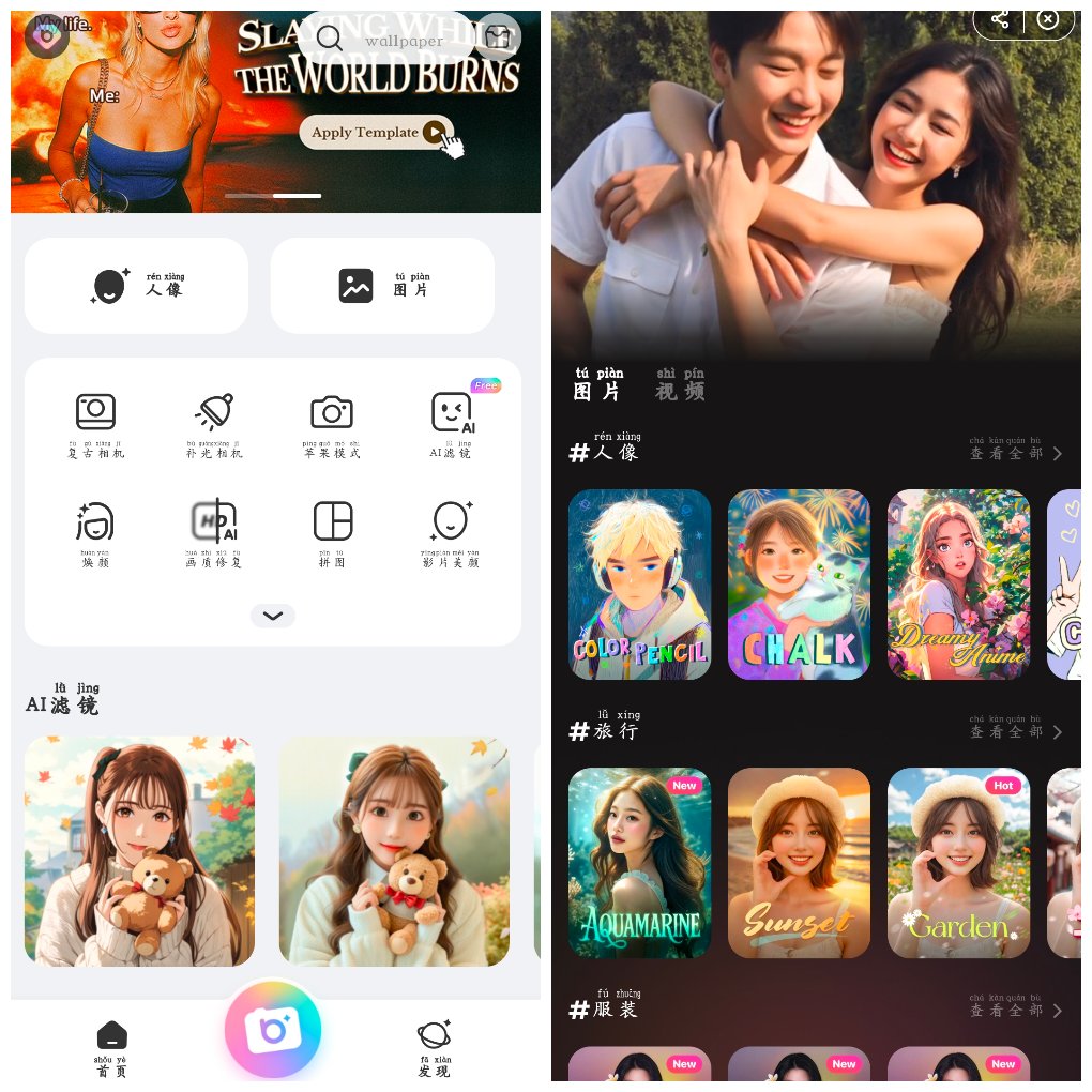 BeautyPlus 超级美颜v7.13.0会员版  自拍照AI 自动美化-软件分享神仙论坛-软件-神仙论坛
