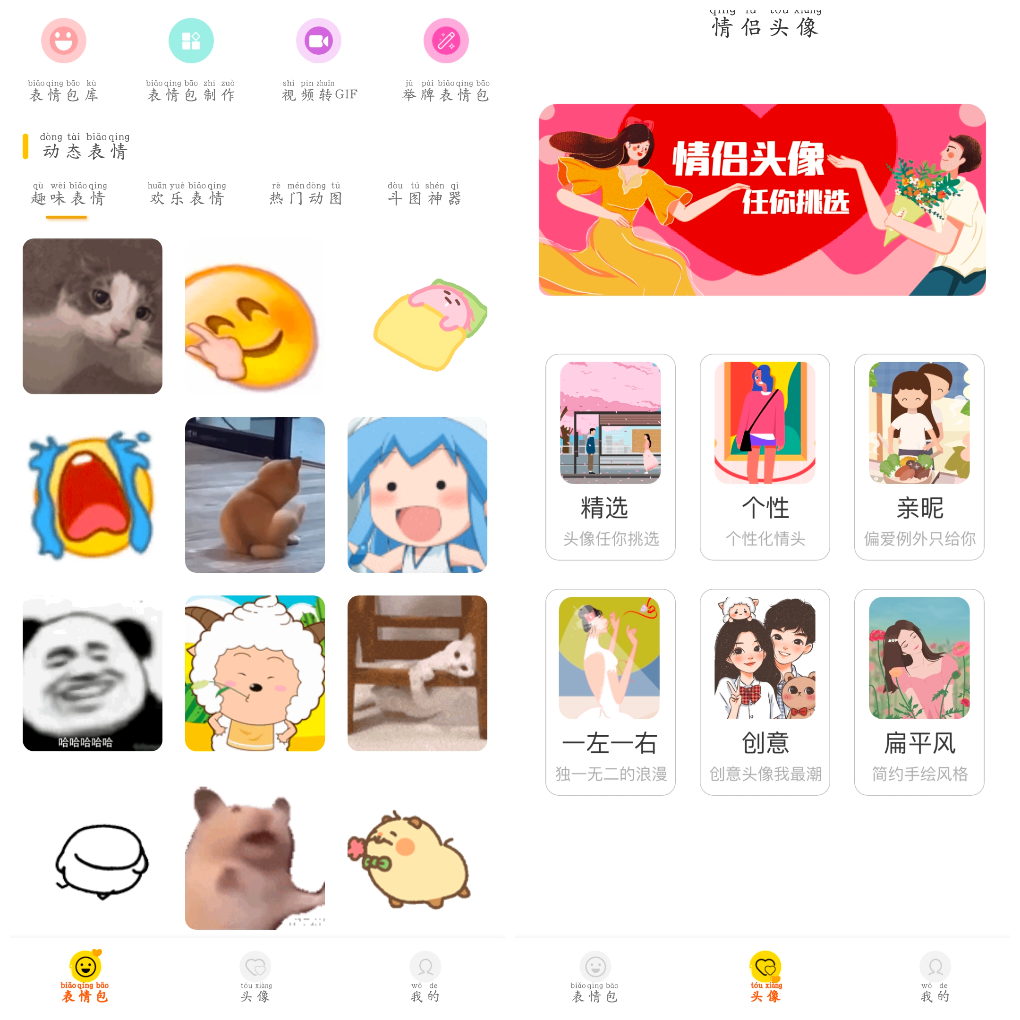 表情包DIY制作v1.0.9会员版  一款适用于聊天斗图自制表情包-软件分享神仙论坛-软件-神仙论坛