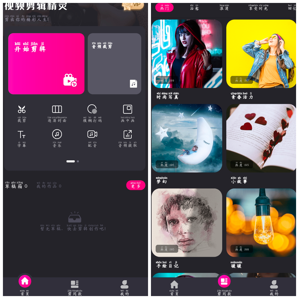 视频剪辑精灵v4.2.6会员版-软件分享神仙论坛-软件-神仙论坛