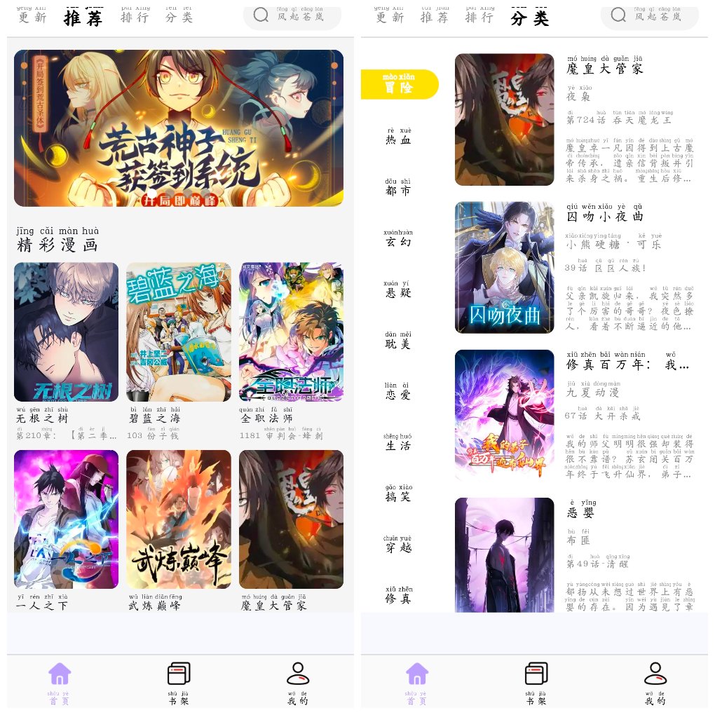 酷漫星v2.1.20  漫画软件-软件分享神仙论坛-软件-神仙论坛