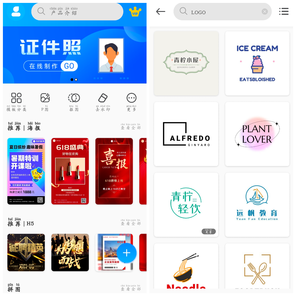 PS海报设计v2.7.3会员版 证件照 制作海报 各种宣传素材-软件分享神仙论坛-软件-神仙论坛