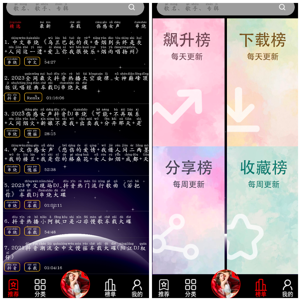 DJ99音乐v1.1.03去广告版  免费听各种DJ音乐 串烧dj-软件分享神仙论坛-软件-神仙论坛