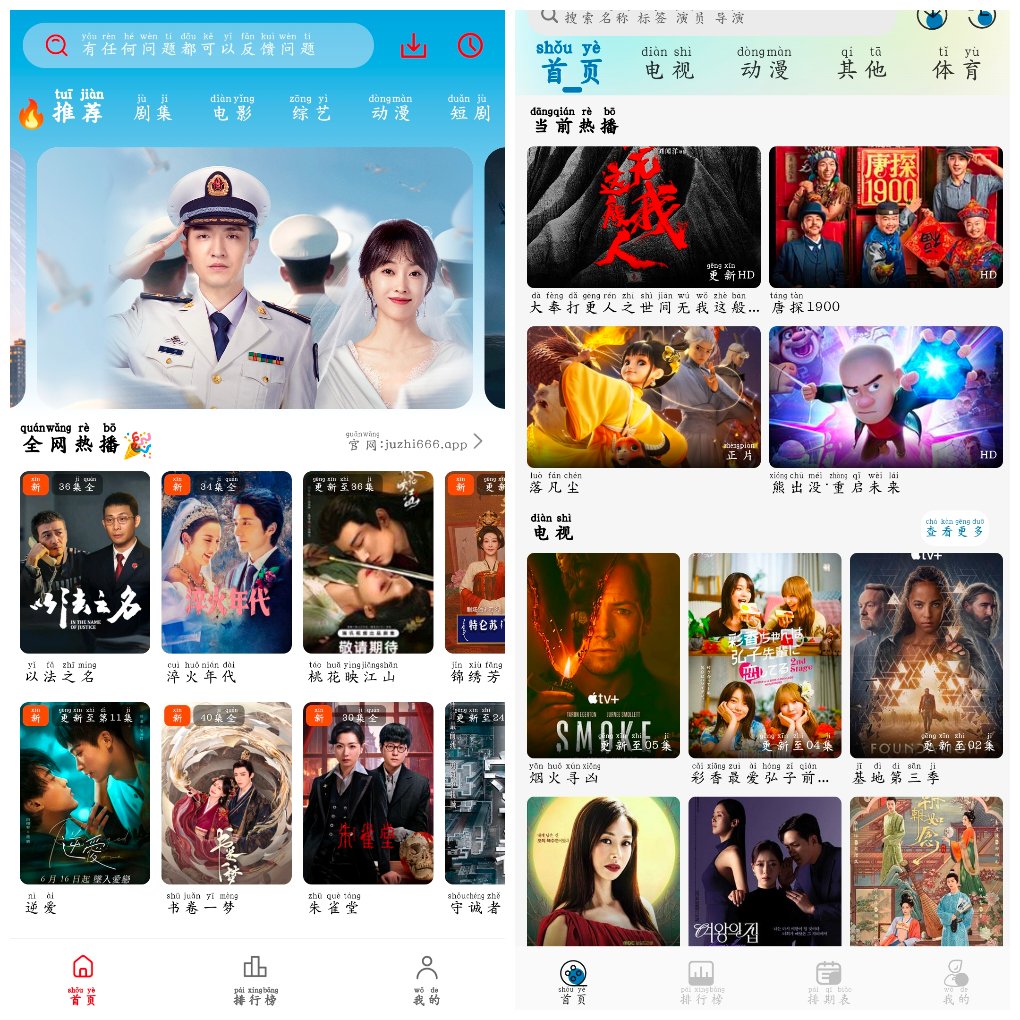 橘汁影视v3.0.1.4 4K源  旗星影视v1.1.7去广告版-软件分享神仙论坛-软件-神仙论坛