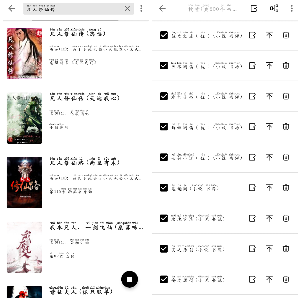轻阅v18019去广告版  换书源小说软件-软件分享神仙论坛-软件-神仙论坛