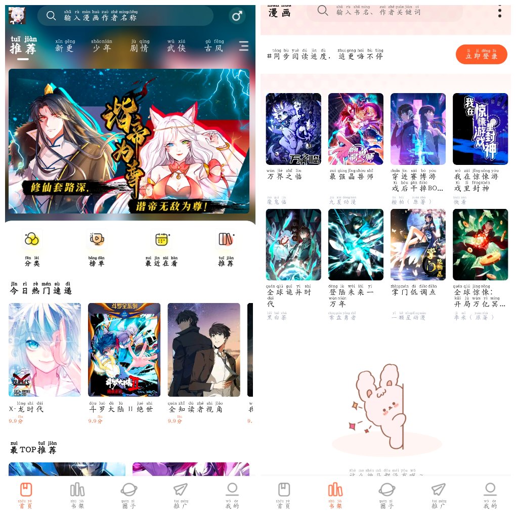 漫世界v1.0.0去广告版  漫画软件-软件分享神仙论坛-软件-神仙论坛