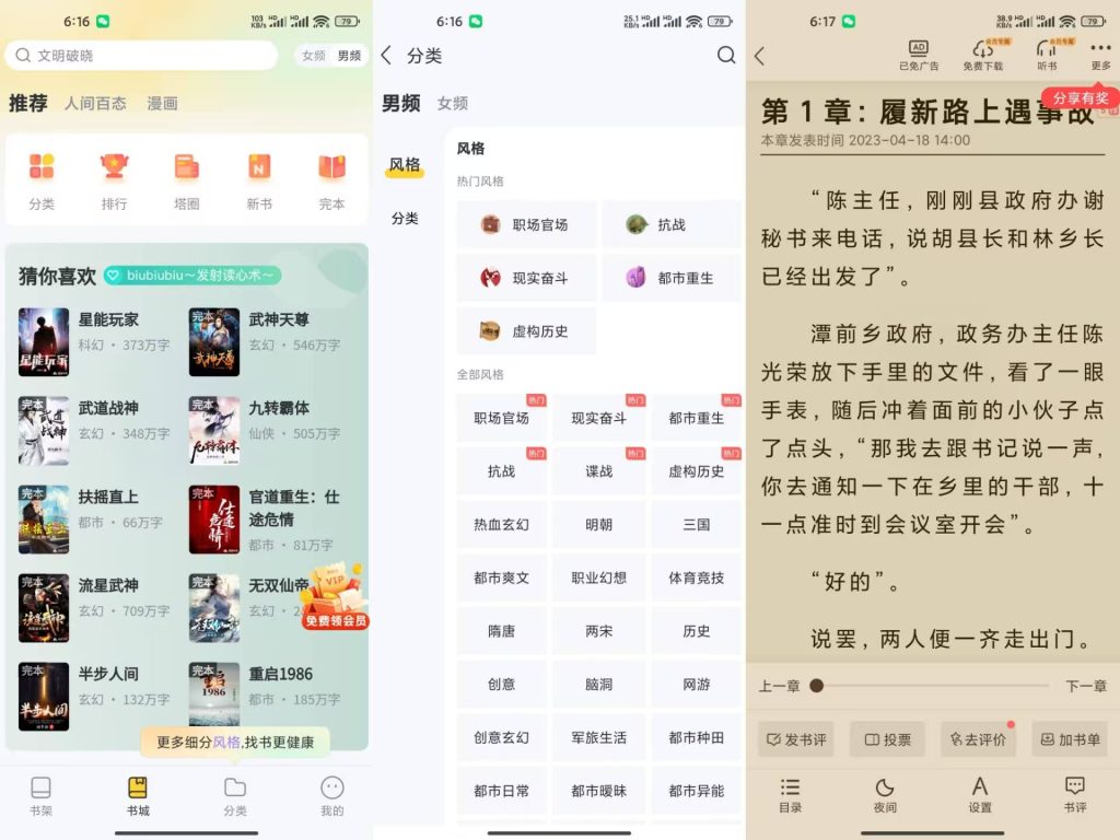 【塔读小说免费版】10.81 解锁永久会员 无广告-软件分享神仙论坛-软件-神仙论坛