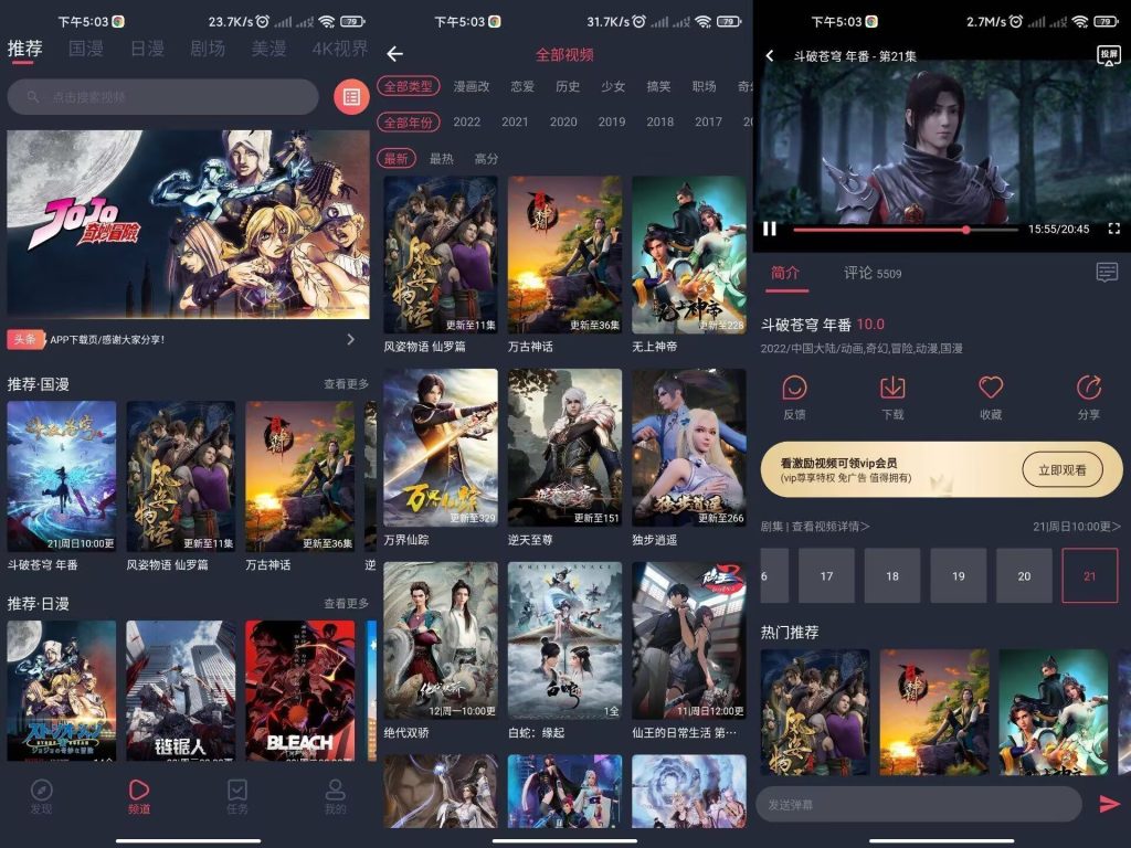 【动漫共和国】1.0.0.5 最新版漫画神奇 无广告-软件分享神仙论坛-软件-神仙论坛