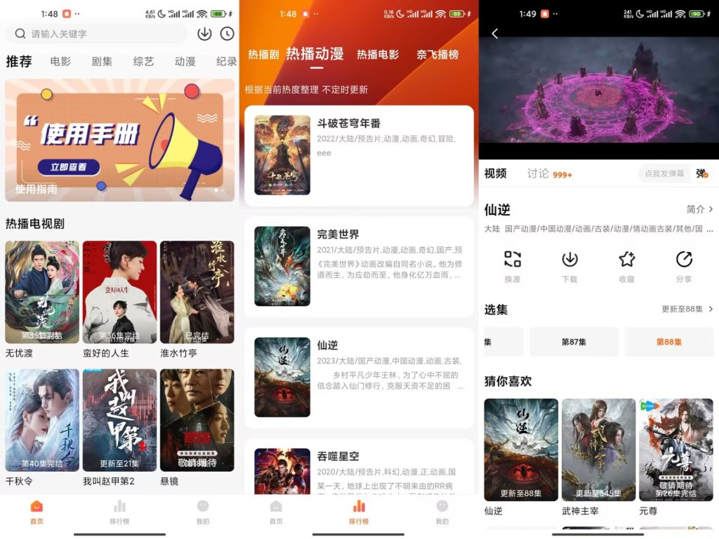 【追剧达人】3.2.0 影视播放器 免费无广告-软件分享神仙论坛-软件-神仙论坛