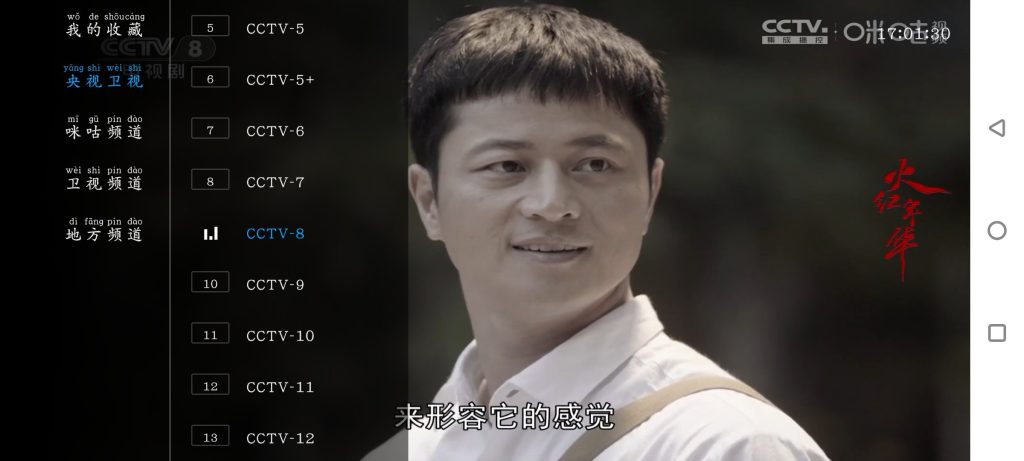 挺好电视TV版v1.0.3  爱看剧Fax v2.0.10-软件分享神仙论坛-软件-神仙论坛