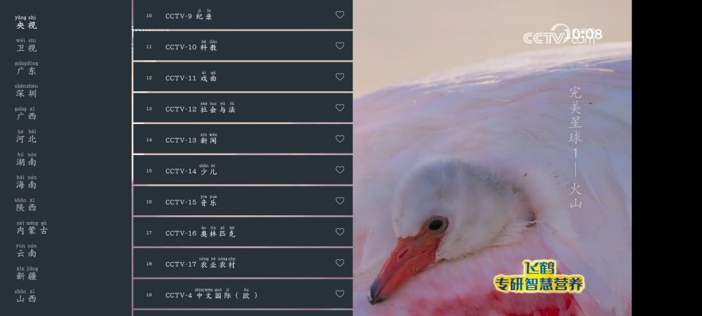 米兔影视v4.6.3 4K源  七星电视TV版v250606-软件分享神仙论坛-软件-神仙论坛