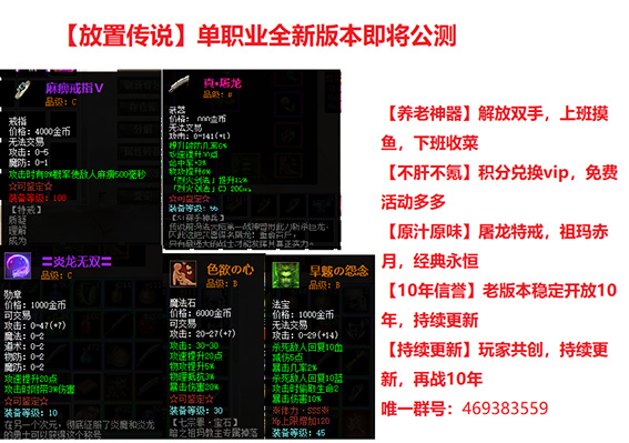 摸鱼游戏，内存小 纯挂机 刷怪打宝 活动丰富-游戏交流神仙论坛-交流-神仙论坛