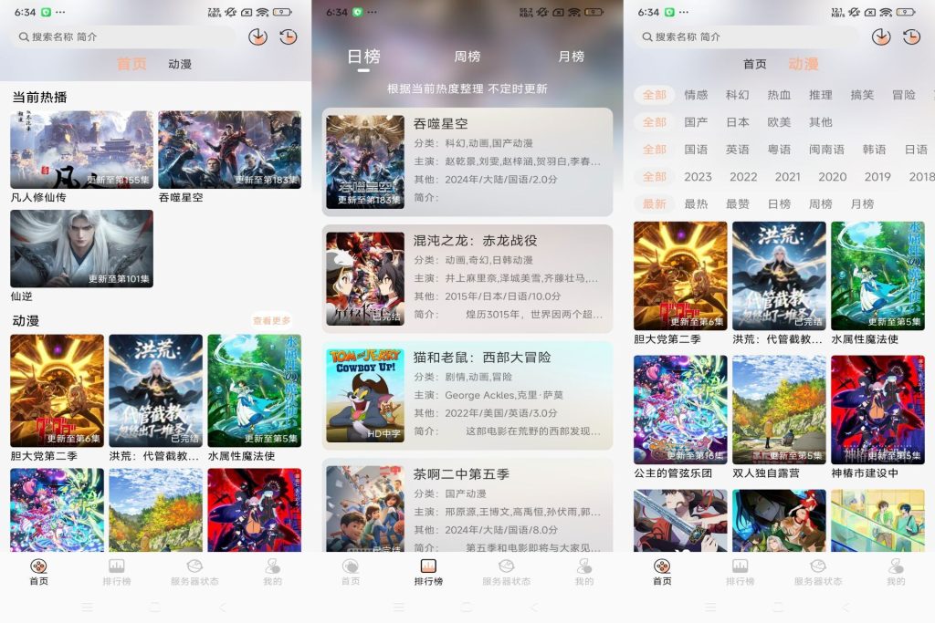 【喵喵动漫】2.0.0 动漫追番app 资源丰富-软件分享神仙论坛-软件-神仙论坛