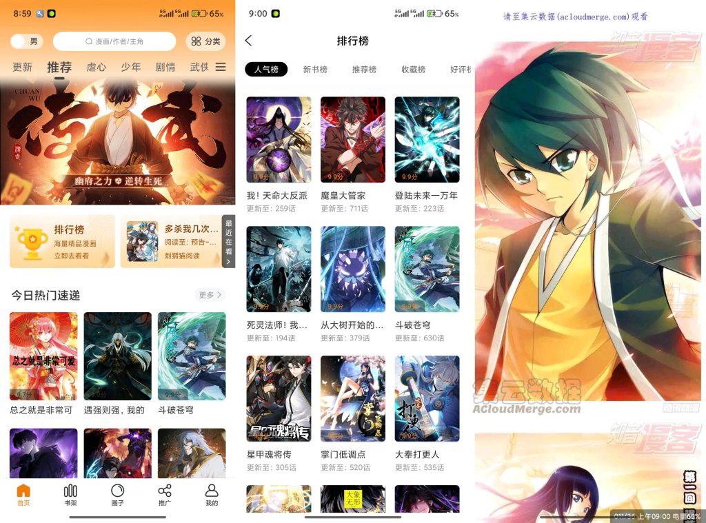 【美漫园】1.0.5 漫画资源丰富 功能全解锁-软件分享神仙论坛-软件-神仙论坛