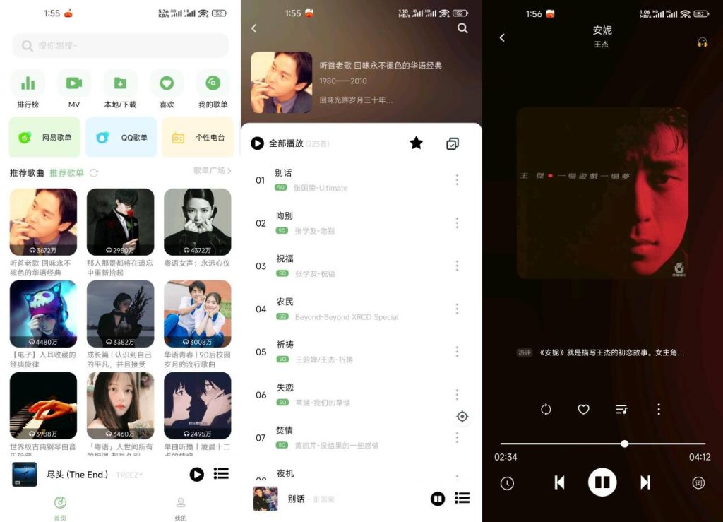 【音悦】2.5.1 无广告音乐下载app 超齐全-软件分享神仙论坛-软件-神仙论坛