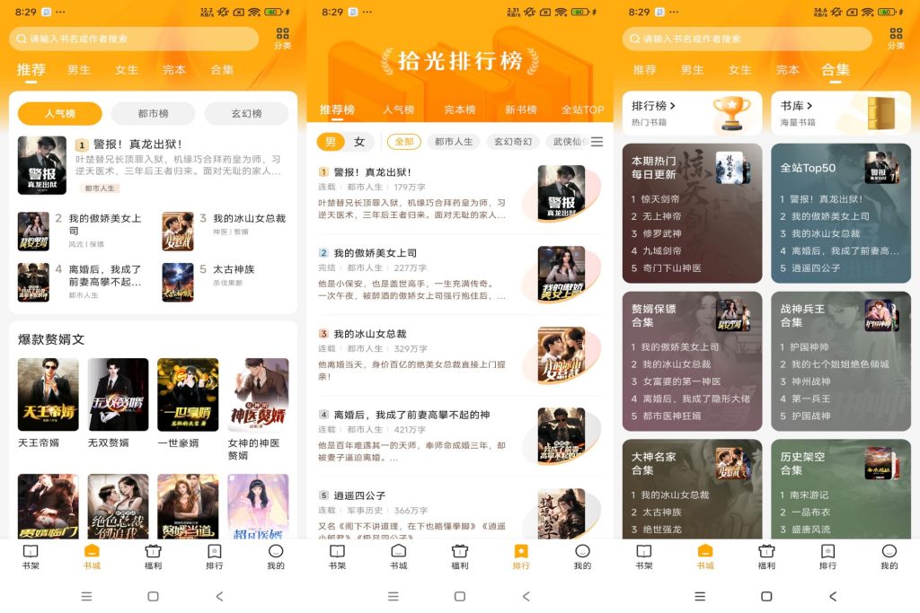 【拾光小说】4.9.7.1 最新版 小说全免费-软件分享神仙论坛-软件-神仙论坛