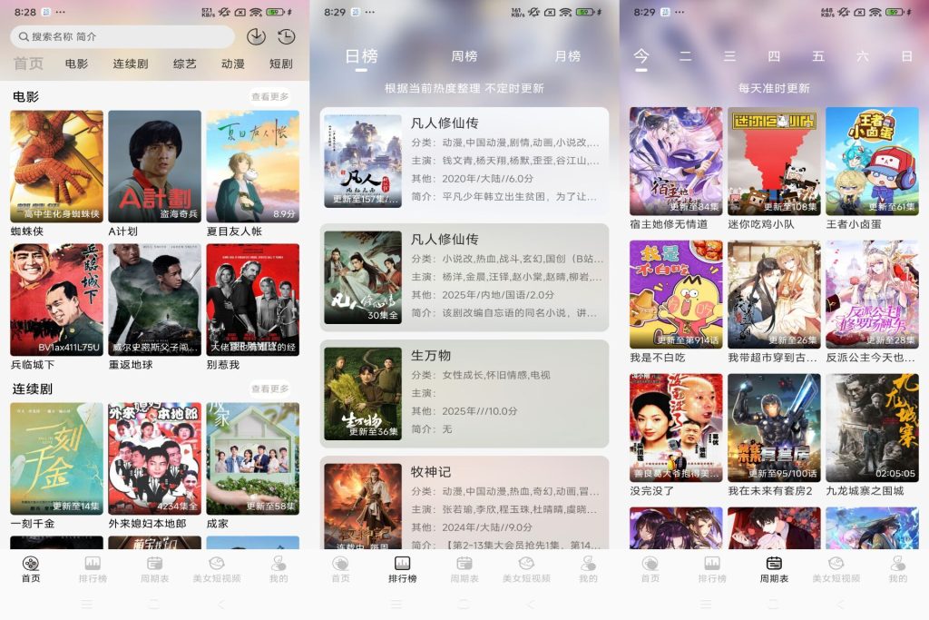 【银河影视】1.0.1 影视音综全覆盖 资源超全-软件分享神仙论坛-软件-神仙论坛