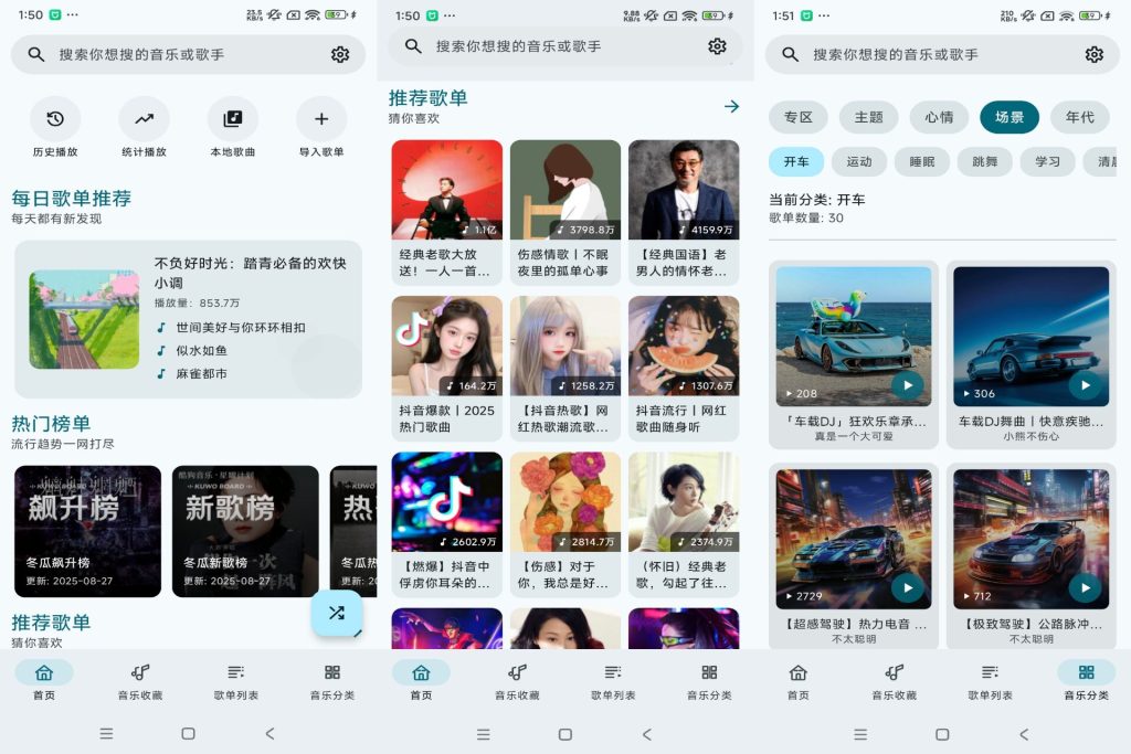 【冬瓜音乐】1.0.5 海量热门音乐免费听-软件分享神仙论坛-软件-神仙论坛