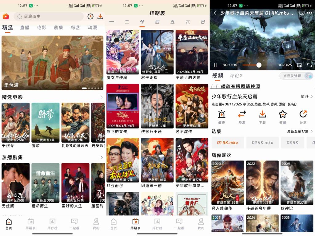 【闪映剧场】1.9.0 无广告 影视资源全免费-软件分享神仙论坛-软件-神仙论坛