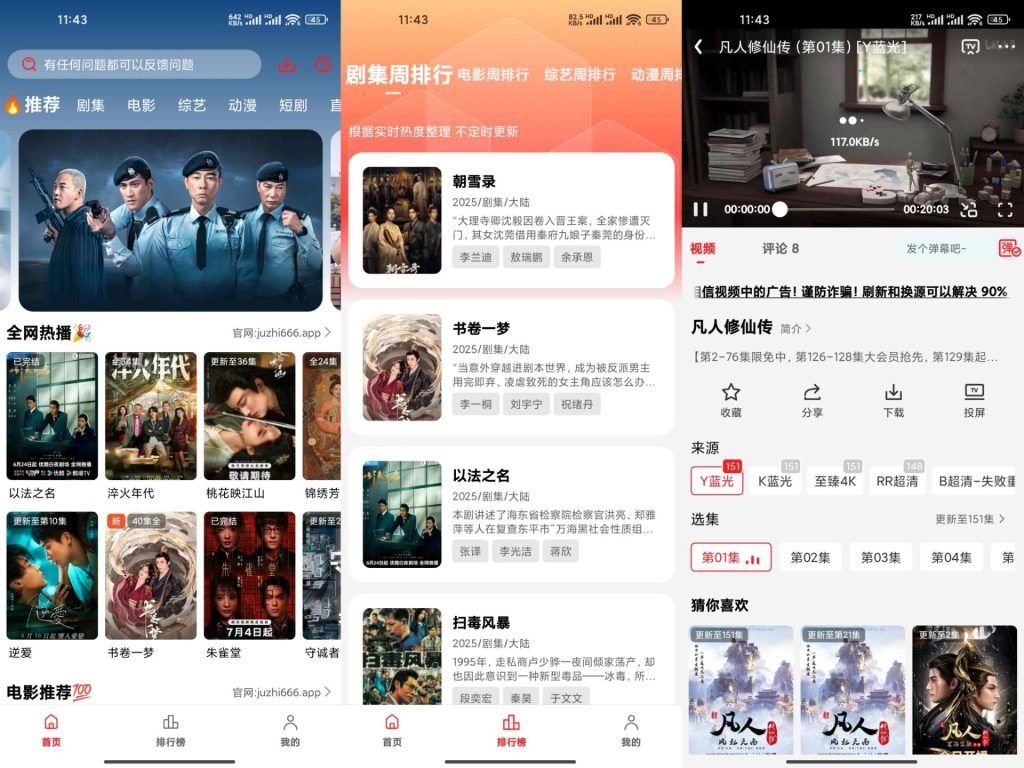 【橘汁影视】3.0.1.5 国内外影视资源齐全 无广告-软件分享神仙论坛-软件-神仙论坛