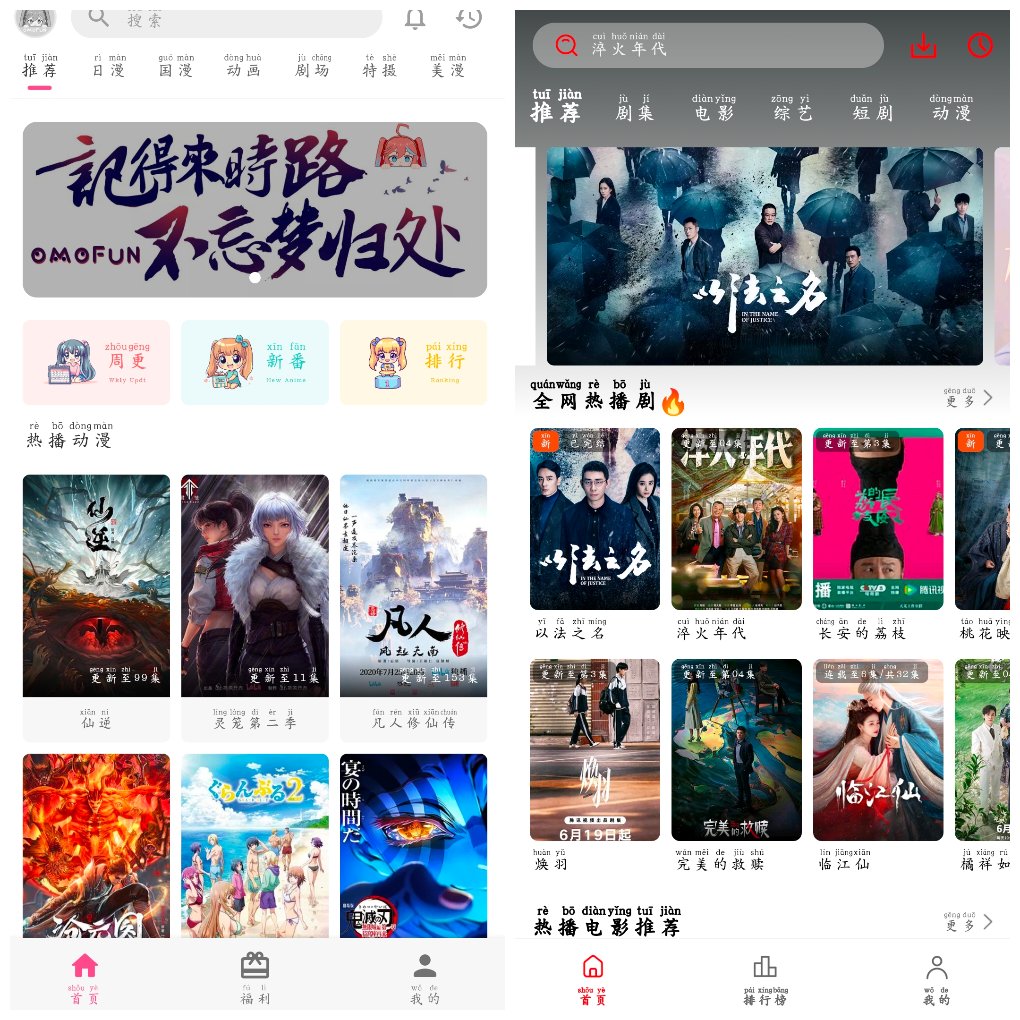 榴莲视频v3.0.0.5  4K源  omofun动漫v1.1.4去广告版-软件分享神仙论坛-软件-神仙论坛