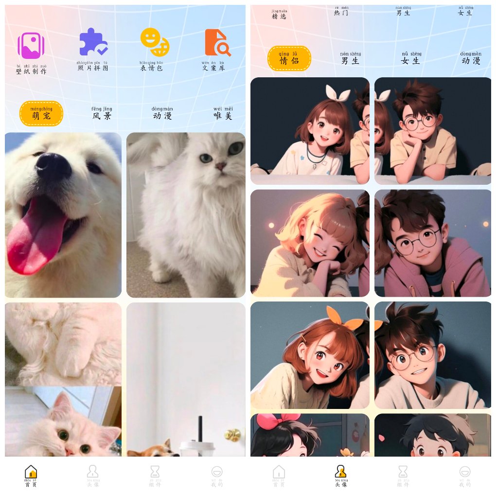 趣美壁纸大全v1.1去广告版 一款手机壁纸大全-软件分享神仙论坛-软件-神仙论坛