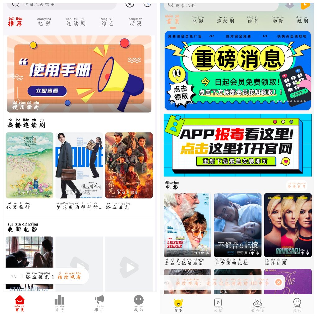 追番达人v3.5.9 4K源 乐达影视v1.0.3去广告版-软件分享神仙论坛-软件-神仙论坛