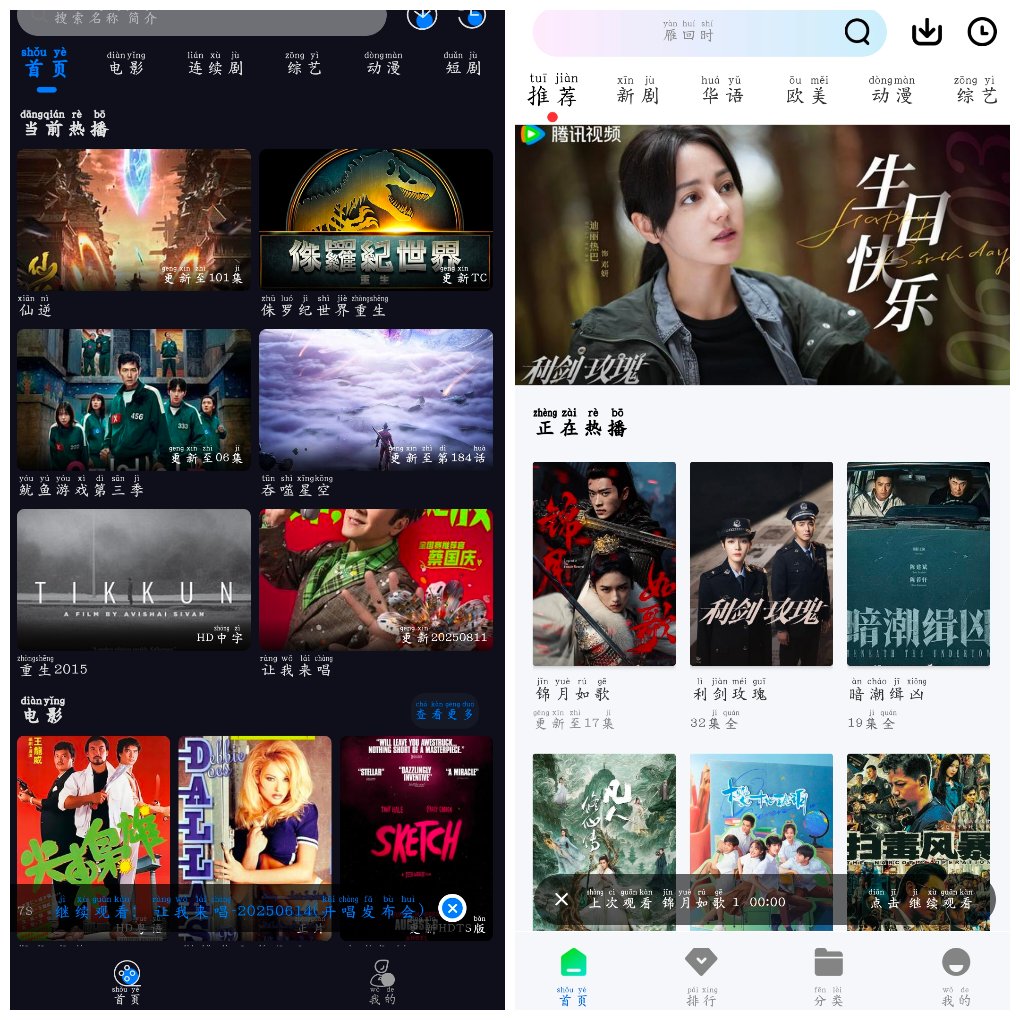 追剧狂人v1.0去广告版  星际视频v1.0去广告版-软件分享神仙论坛-软件-神仙论坛