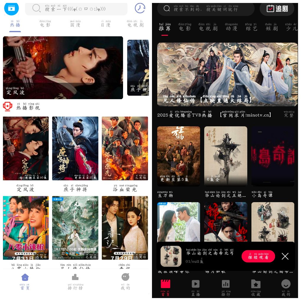 零度影视v1.1.1去广告版 4K源  全影视v1.04-软件分享神仙论坛-软件-神仙论坛