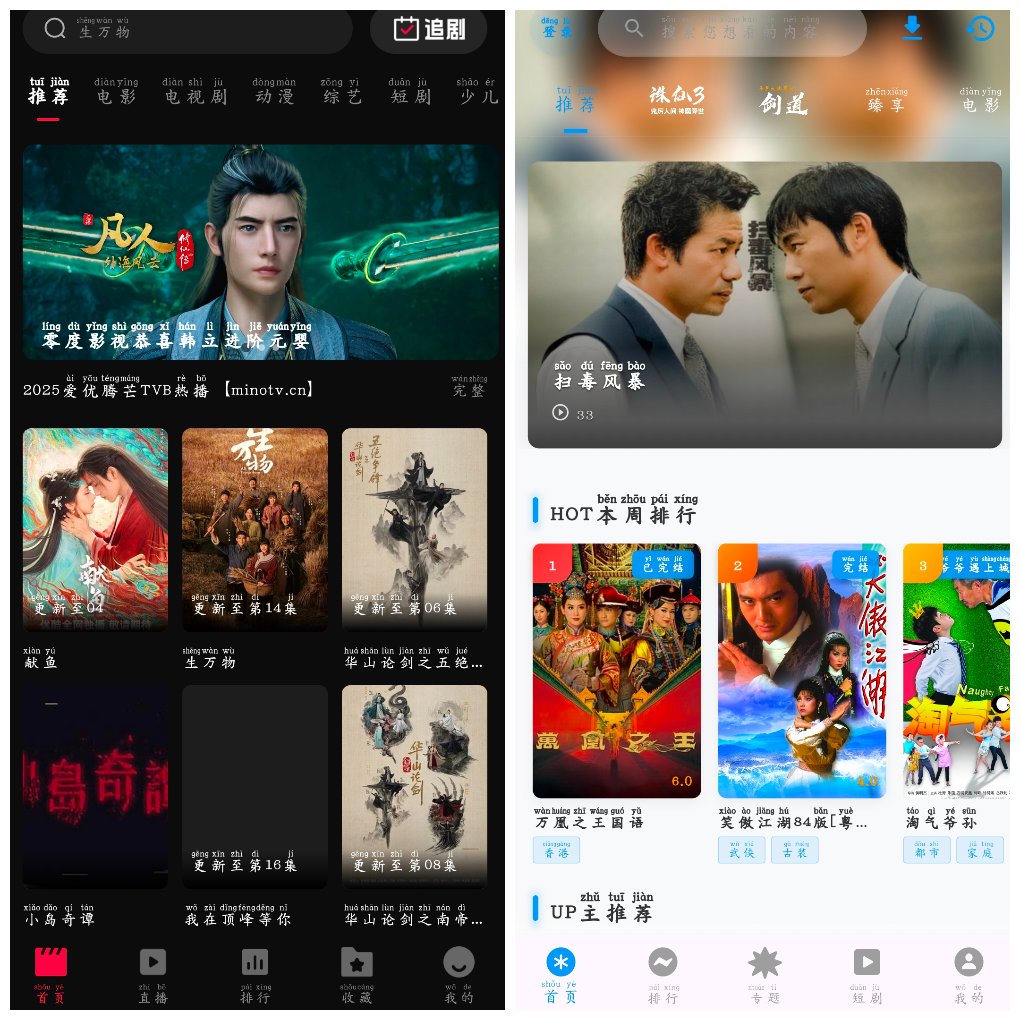 零度影视v1.1.2  4K源去更新 坚果视频v3.0.1去广告版-影视分享神仙论坛-娱乐-神仙论坛