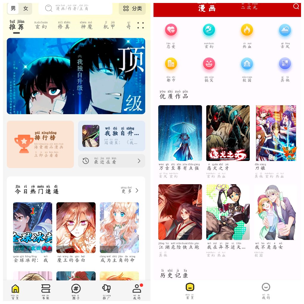 绘梦轩v1.0.1动漫软件  番茄漫画v1.0-软件分享神仙论坛-软件-神仙论坛