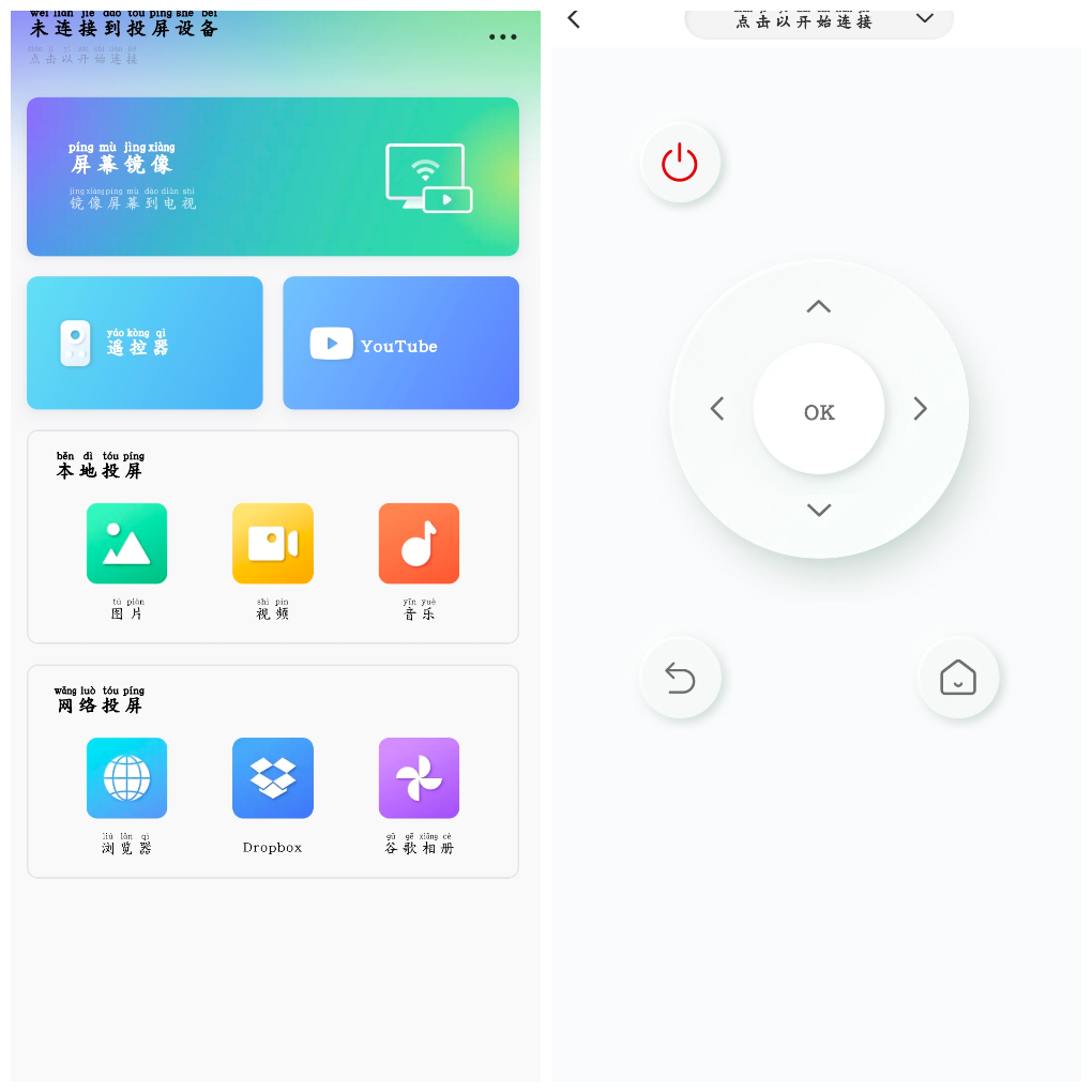 电视投屏助手v2.2.6去广告版 视频图片投屏+遥控器-软件分享神仙论坛-软件-神仙论坛