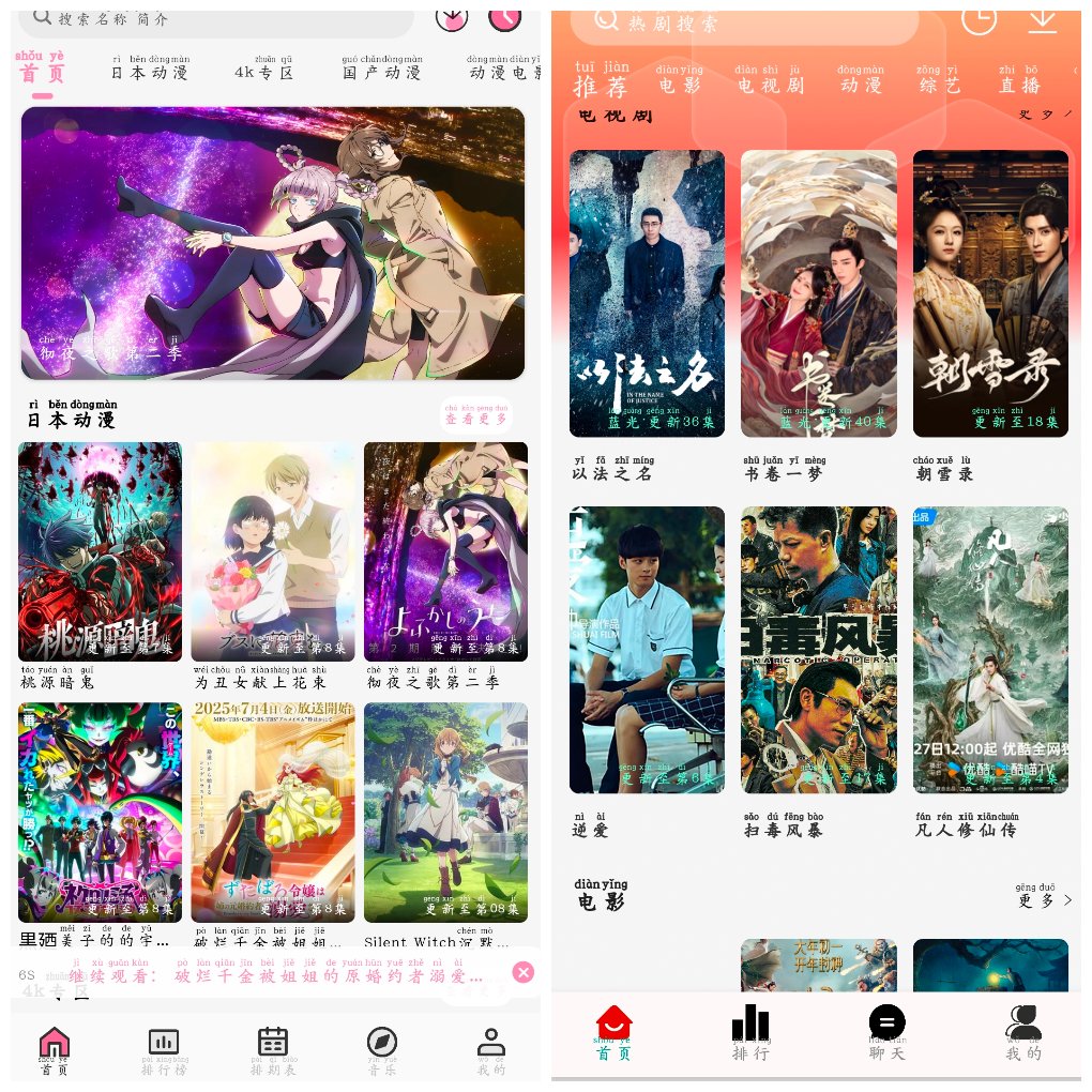剧永久影视v1.99 4K源  曼波动漫v1.8.0-软件分享神仙论坛-软件-神仙论坛