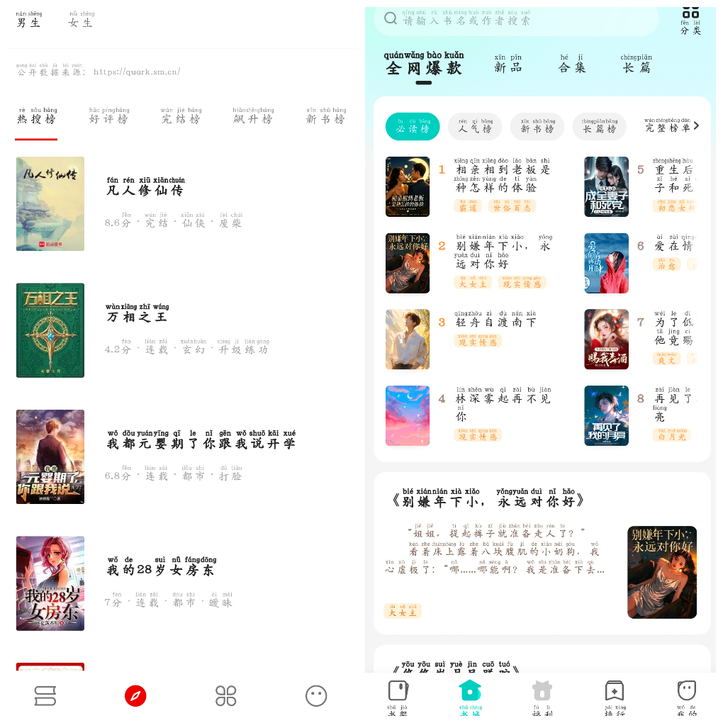 书荒阁v3.22.070627换书源版 奇鼠故事会v4.8.2.2会员版 小说软件-软件分享神仙论坛-软件-神仙论坛